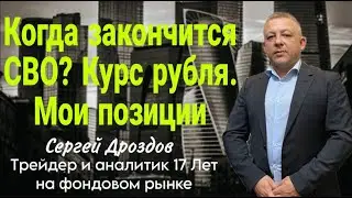 Доллар/Рубль, Северсталь, НЛМК, ММК, Новатэк, ГМК, Тинькофф, Сбер, Диасофт, S&P500