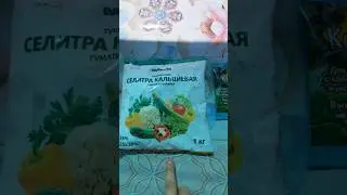 Что я купила в Садовом мире?!