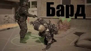 БАРД в КАЛИБРе.