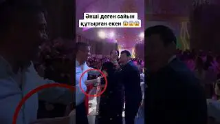 Басқа тышты деген осы 😡