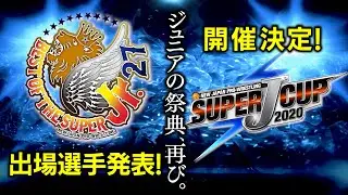 Best of the Super Jr. 27 and Super J-Cup 2020 revealed!