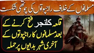 Muhammad of Ghor Ep48 | Victory of Kalinjar Fort & Siege of Budaun City