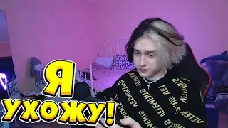 ПОСЛЕДНИЙ СТРИМ НЕКОГЛАЯ?! ПОЛНЫЙ СТРИМ