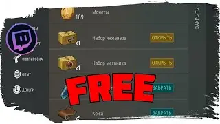 TWITCH DROPS В LAST DAY ON THE EARTH. Как получить его?