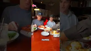 Невероятный пранк в ресторане!🤣 (@CheekyBoyos)