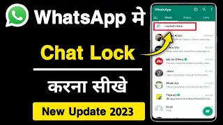 Whatsapp Chat Lock Kaise Kare | how to lock whatsapp chat | new update whatsapp chat lock 2023