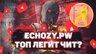 💝КРЯК ЧИТА Echozy.pw 🌿СЛИВ ПРИВАТ Echozy.pw💝 ЛУЧШИЕ КФГ НА Echozy.pw💜 BEST CFG🌿 Echozy.pw🌿 BEST CFG🌿