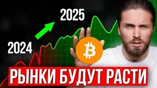 🔴ВАЖНЫЙ АПДЕЙТ 🟢 BTC и ETH будут расти, но есть ньюанс...