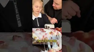 Пицца дома за 5 мин! Слабо? 🍕