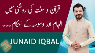 SUBH-E-NOOR | Quran o Sunnat Ki Roshni Mein Alhaam Aur Waswasa ky Ehqam | 25 January 2021 | 92NewsHD