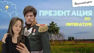 ЧТО-ТО НА УЧИТЕЛЬСКОМ. КАК ДЕЛАТЬ ПРЕЗЕНТАЦИИ К УРОКУ УЧЕНИКАМ?