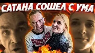ДОЛГОЖДАННОЕ ЗНАКОМСТВО С ДЕВУШКОЙ СЕРЁГИ САТАНЫ / ОЧЕНЬ ВЕСЁЛЫЙ ВЫПУСК | Перезалив