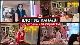 Наша Уютная Жизнь В Канаде 🇨🇦 Как Мы Поздравили Детей, Подарки, Настоящий Дед Мороз