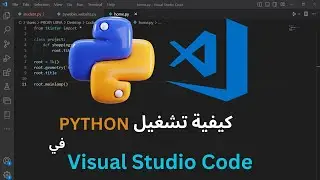 فتح بايثون على Visual Studio Code | how to run python in visual studio code