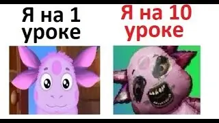 Лютые приколы. Я после десятого урока