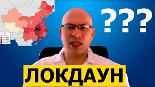 Бессимптомная вспышка в Китае, новый локдаун, Украина