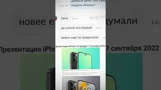Мошенник продаёт Айфон на Авито 