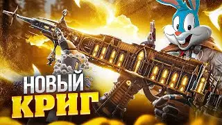 НОВЫЙ ЛЕГЕНДАРНЫЙ КРИГ 6 В CALL OF DUTY MOBILE | tiny toon codm