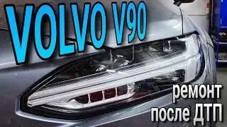 VOLVO V90 это самое лёгкое вскрытие не разборной фары VALEO