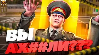 УСТРОИЛ РАЗНОС ГОСНИКАМ - AMAZING RP