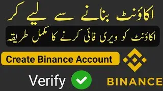 How To Create Binance Account In Mobile In Pakistan | Binance Account Verify In Urdu 2024