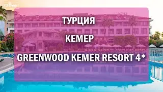 Greenwood Kemer Resort 4*. Обзор отеля в Турции