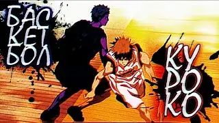 АНИМЕ КЛИП - Я не хочу.. смотреть, как плачут мои друзья! / БИТВА АСОВ / KUROKO NO BASKET