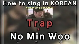 [Sing along Korean] Trap – No Min Woo (노민우) (tutorial/easy lyrics/pronounce/rom/han)