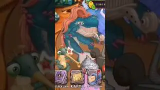 Эволюционировал СМЫЧОКИТА #моипоющиемонстры #мсм #mysingingmonsters #msm