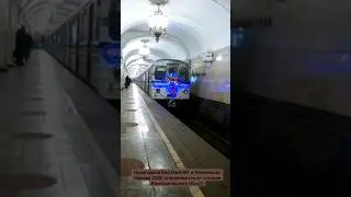 Новогодний Ёж3/Ем508Т и Обклеенная Москва 2020 отправляются со станции Комсомольская (КолЛ) 29.12.20