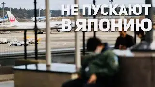 Жизнь в Японии | Япония СНОВА закрывает границы #shorts