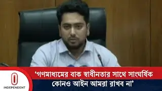 ‘১৬ বছরের সকল নিপীড়নের ন্যায় বিচার আমরা নিশ্চিত করতে চাই’ | Nahid Islam | Independent TV