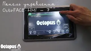 Тач-панель OctoFACE HMI – 7” палетообмотчика Octopus 1850T (Haloila, Финляндия)