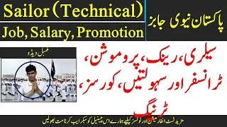 Pakistan Navy Jobs 2023 - Technical (Sailor) Works, Branches, Salary, Promotion, Courses, Benefits