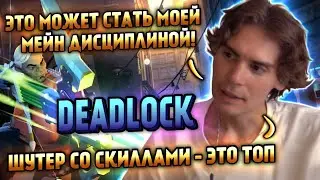 НИКС О НОВОЙ ИГРЕ ОТ АЙСФРОГА - DEADLOCK (NEON PRIME) | НИКС СМОТРИТ ВИДЕО @BashCare ПРО ДЕДЛОК