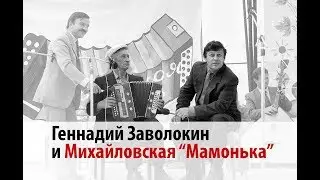 Михайловская 