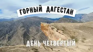 Подземный водопад и высокогорные аулы Дагестана. Здесь встречаются горы и история.