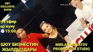 MIRLAN MURATOV PRODUCTION STUDIO EXCLUSIVE SHOW