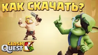 Стоит ли скачивать Clash Quest? | Обзор