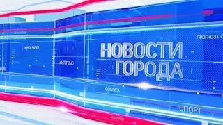 Новости Ярославля 23 05 23