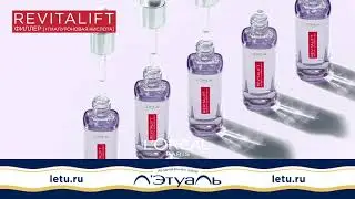 Сыворотка Revitalift Filler для лица и шеи с 1,5% чистой гиалуроновой кислотой против морщин