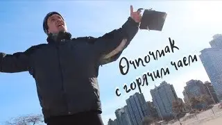 Зульфат - "Очпочмак с горячим чаем"