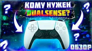 Обзор геймпада DualSense от консоли PlayStation 5