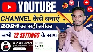 youtube channel kaise banaye | how to create youtube channel | youtube channel banane ka sahi tarika