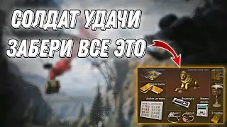 Как играть новый ивент «солдат удачи» на карте шахта #arenabreakout #tarkovmobile #arenabreakouts6