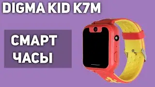 Детские смарт-часы DIGMA Kid K7m