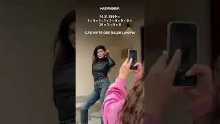 Как проверить совместимость с партнером по дате рождения