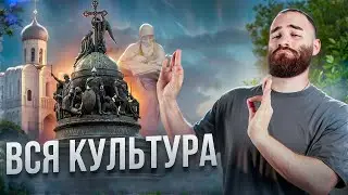 Вся культура для ЕГЭ | Марафон на порог | История с Гефестом ЕГЭFlex