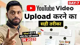 100% SEO For YouTube Video || How to Upload YouTube Video In 2023 || 4 Tips For YouTube SEO