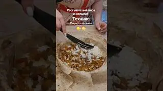 Как получить рассыпчатый плов/С изюмом/Выбор риса